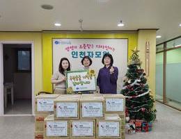 12월 21일 비엠아이 몬테소리 교육센터 후원