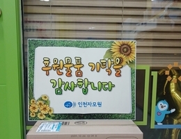 12월 4일 개인후원