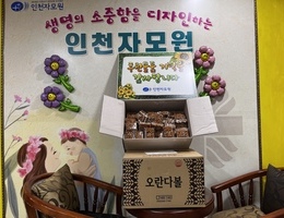 9월 30일 성언의 집 후원