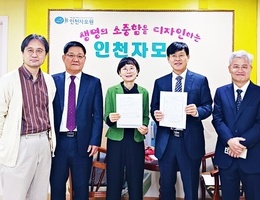 10월 29일 예수그리스도교후기성도교회 후원