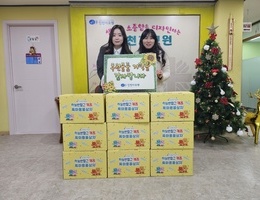 12월 10일 국민건강보험공단 인천경기지역본부 후원
