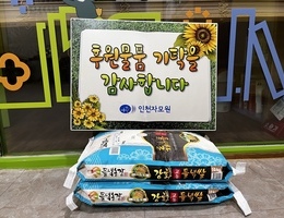 11월 20일 신포찬누리 닭강정후원