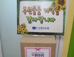 12월 4일 초록우산후원