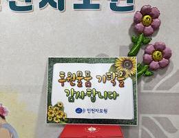 10월 남양유업(한국한부모가족복지시설협회)후원