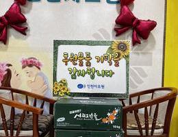 11월 27일 인천카톨릭사회복지회후원