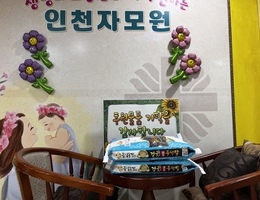 10월 21일 찬누리 닭강정 후원