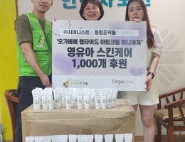 8월 16일 희망조약돌 후원
