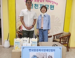 4월 30일 중증장애인협회 안산시지부 후원