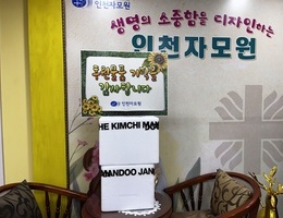 12월 11일 더김치 후원