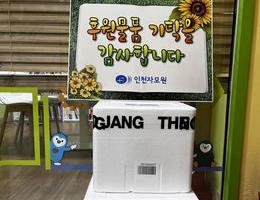 11월 13일 더김치 후원