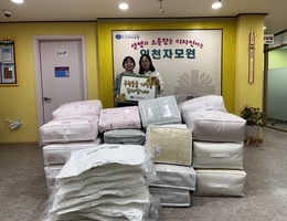 11월 13일 공동모금회 후원