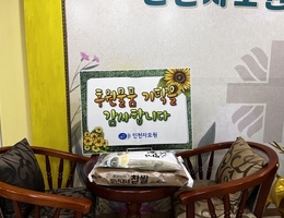 12월 20일 찬누리 닭강정후원