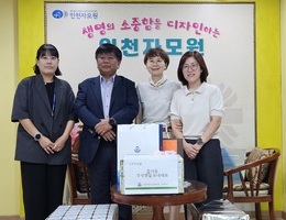 9월 11일 인천해사고등학교 후원