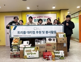 12월 11일 한샘리하우스 트리플디자인대리점 직원일동 