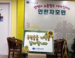 12월 17일 미가엘종합복지관후원