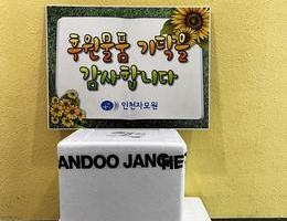 10월 31일 더김치후원