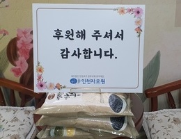 4월 21일 찬누리 닭강정 후원