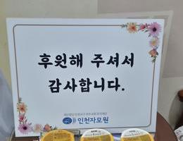 11월 26일 엘빈즈 후원
