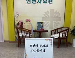 11월 8일 익명후원