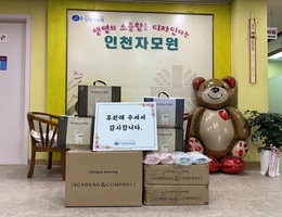 6월 11일 아가방 이마트 동인천점 후원