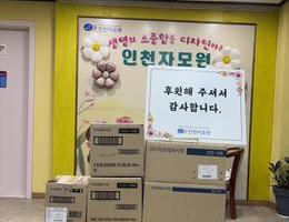 11월 24일 미혼모협회 인트리, (주)아모레 후원