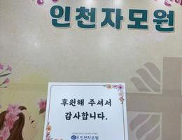 12월 18일 찬누리닭강정 후원