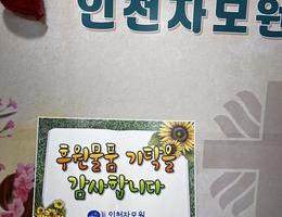 1월 8일 개인후원