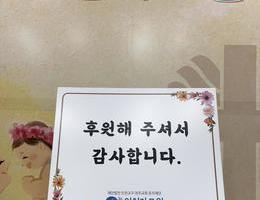 3월 9일 권도연 후원