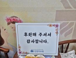 12월 16일 엘빈즈 후원