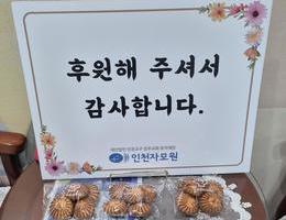 10월 21일 꿈베이커리 후원