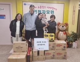 3월 29일 유*원 가족 후원