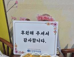 12월 23일 엘빈즈 후원