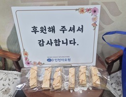 9월 23일 꿈베이커리 후원