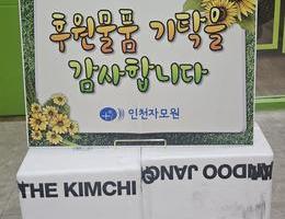 6월 12일 더김치 후원