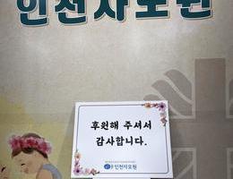 2월 21일 배희옥님 후원