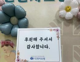 11월 20일 찬누리 닭강정 후원