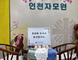 3월 28일 갈산종합사회복지관 후원