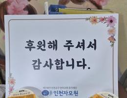 12월 24일 엘빈즈 후원