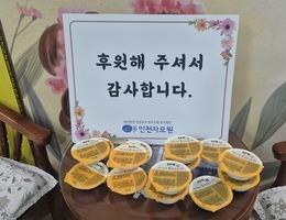 12월 30일 엘빈즈 후원
