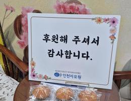 12월 2일 꿈베이커리 후원