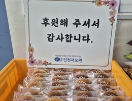 12월 23일 꿈베이커리 후원