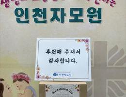 11월 18일 그린시티교회 후원