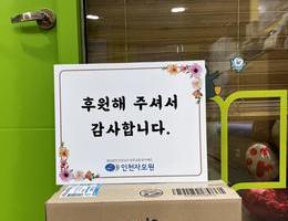 3월 4일 익명 후원