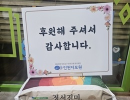 10월 28일 청라성당 빈첸시오회 후원