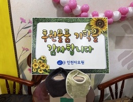 12월 30일 다이나(최윤정)후원