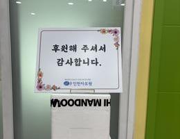 7월 10일 더김치 후원