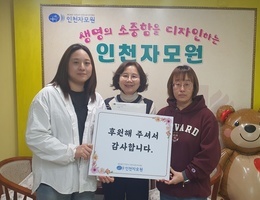 4월 8일 나비의 벗(가정3동성당) 후원
