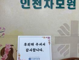 6월 19일 찬누리 닭강정 후원