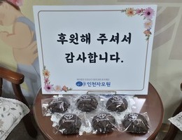 11월 18일 꿈베이커리 후원