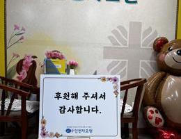 5월 12일 익명 후원